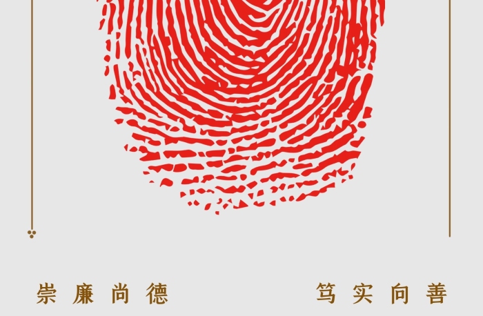 海報(bào)公益承諾一諾千金
