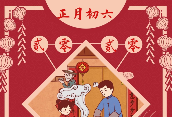 送窮鬼插畫國潮風趣味海報
