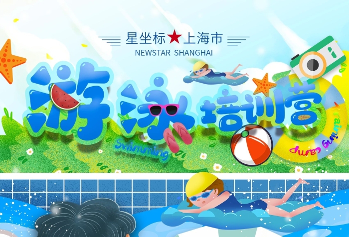 招生對(duì)象海報(bào)藍(lán)色海洋卡通海豚背景

