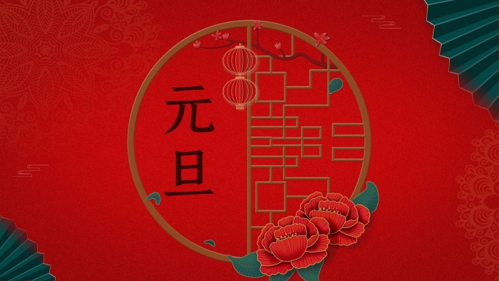展架海報中國風(fēng)年會古典元旦大氣展板
