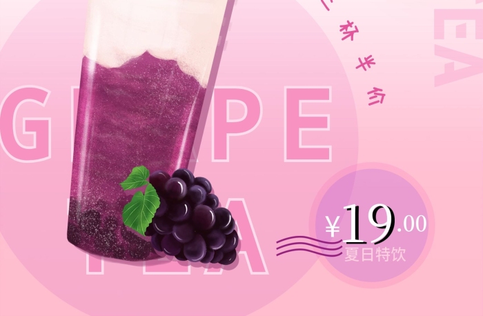 甜品小清新多多奶蓋茶奶茶店促銷海報
