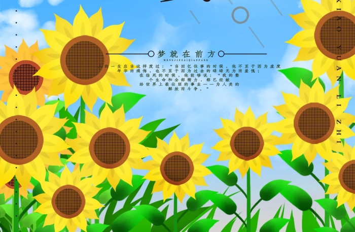 插画文艺简约唯美你好早安宣传海报
