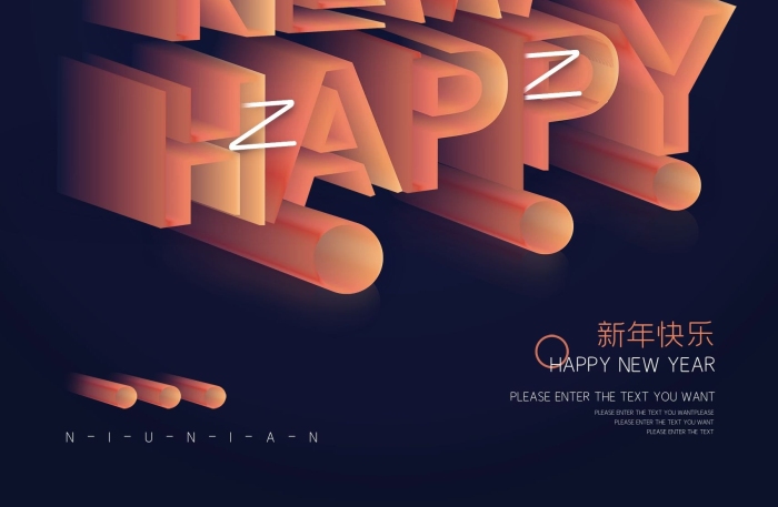 闔家歡樂字體2021新年快樂海報
