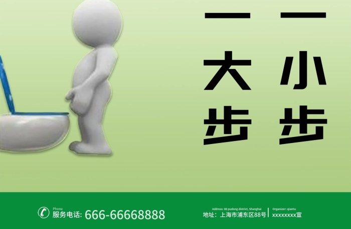 衛(wèi)生文明上海市廁所文化
