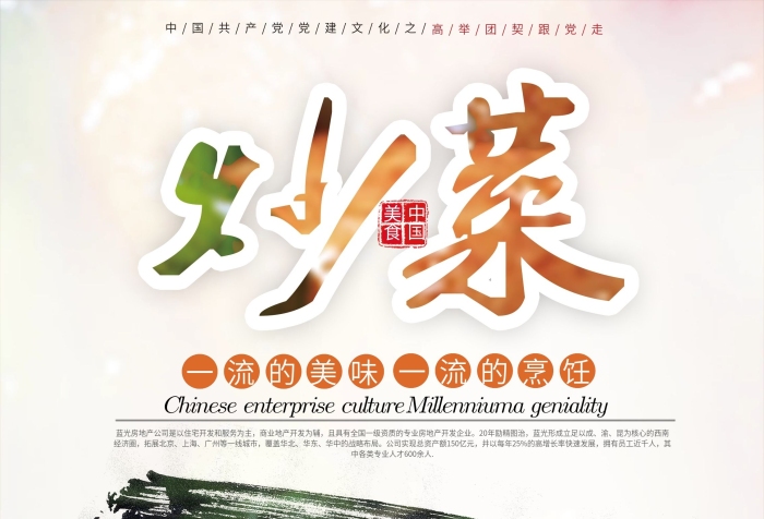 拓展北京上海海報(bào)炒肉炒菜
