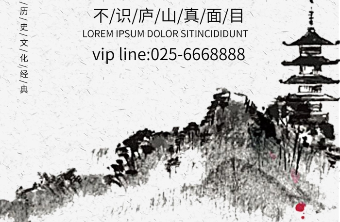 水墨畫松樹潑墨云水禪心
