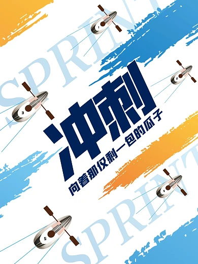 瓜子海报创意海报品牌包装简约海报