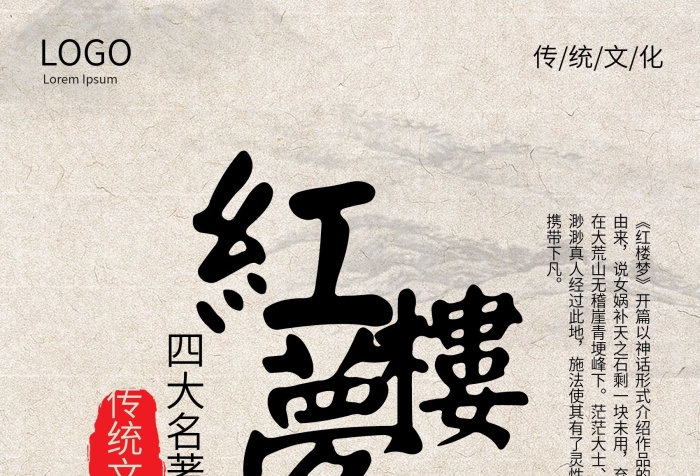 傳統(tǒng)文化四大名著綰㈡ゼ姊
