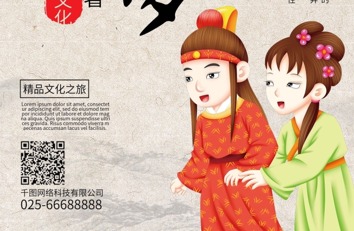 傳統(tǒng)文化四大名著綰㈡ゼ姊
