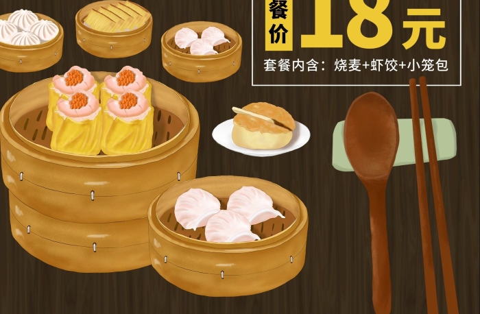 美食燒麥海報