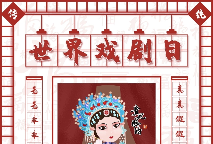弘揚(yáng)傳統(tǒng)戲曲京劇紅色剪紙風(fēng)宣傳海報(bào)
