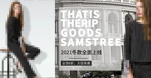 簡約時(shí)尚女裝海報(bào)