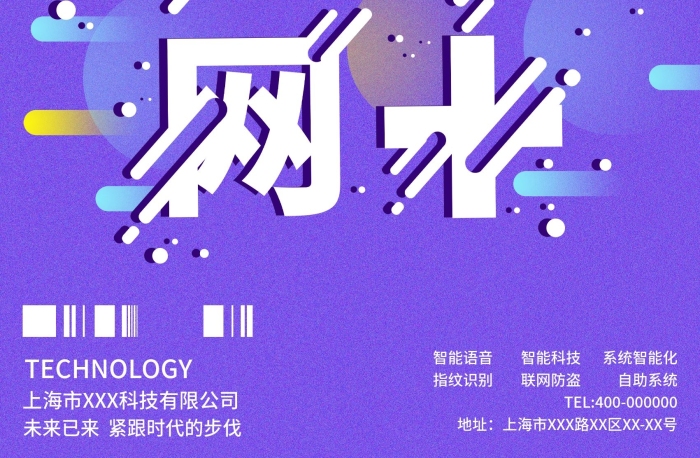 智能語音創(chuàng)意融化潑墨字體
