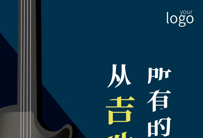 海報(bào)簡(jiǎn)約培訓(xùn)班海報(bào)設(shè)計(jì)免費(fèi)下載
