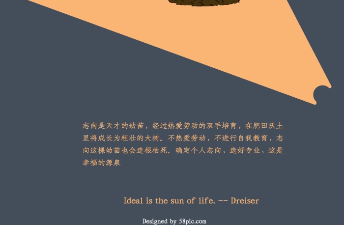 志向天才幼苗勵(lì)志格言
