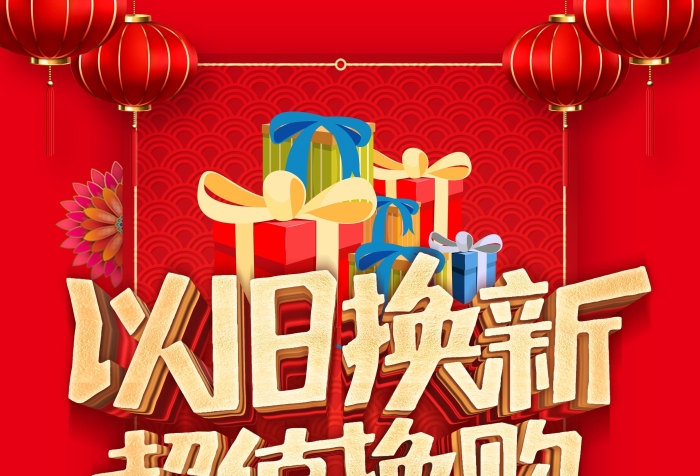 感恩紅色波司登羽絨服以舊換新
