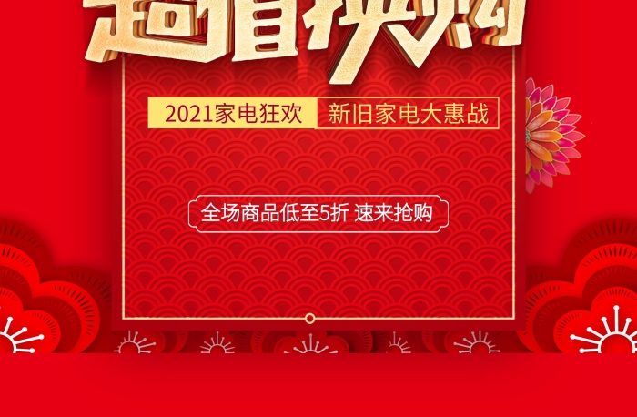 感恩紅色波司登羽絨服以舊換新
