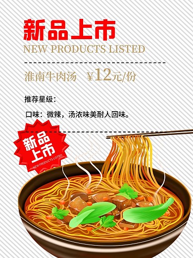 飲食海報(bào)臺(tái)簽
