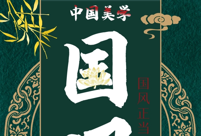 祥云简约古典中国风绿色复古海报
