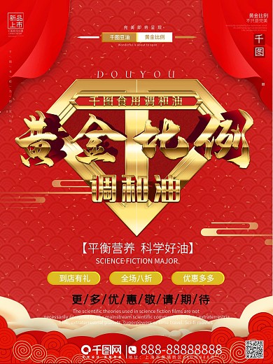 金龍魚
