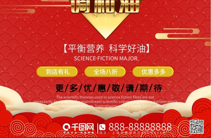 到店有禮全場八折金龍魚
