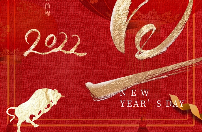 節(jié)日雙旦元旦新年毛筆字海報(bào)貼片
