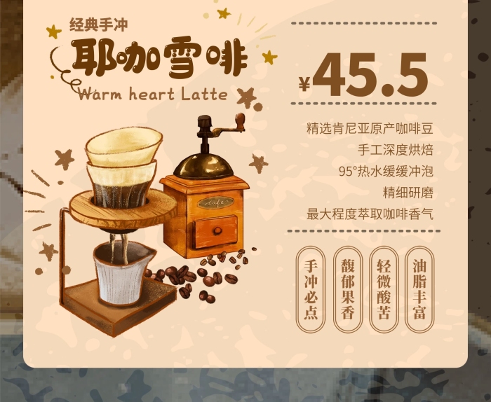 新店開業(yè)限時(shí)特惠風(fēng)咖啡店開業(yè)促銷展架
