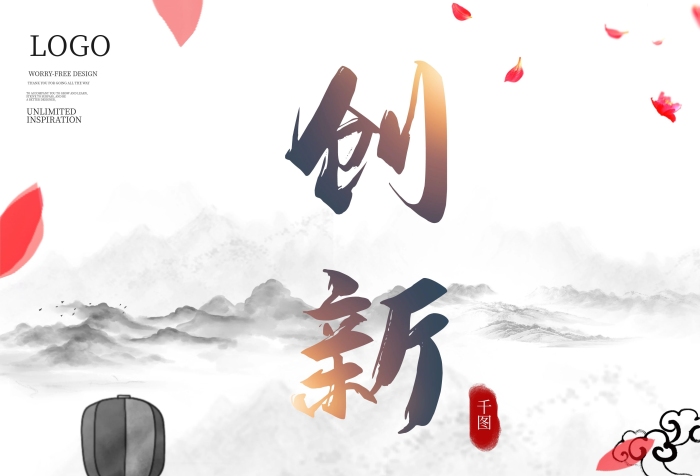 不斷創(chuàng)新追求卓越公司企業(yè)文化宣傳創(chuàng)新
