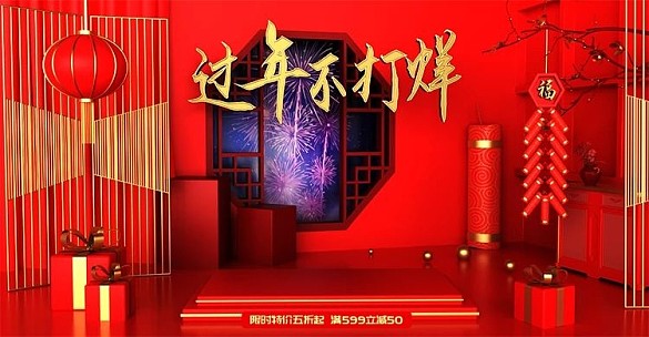 原創(chuàng)c4d過年不打烊海報設(shè)計