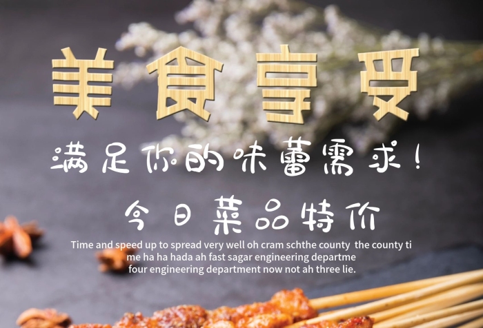 味蕾菜品干鍋鴨頭展板飲食促銷海報(bào)
