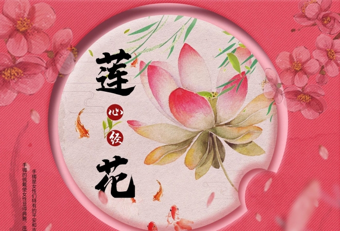 莊重溫柔大方銀飾品海報(bào)首頁(yè)
