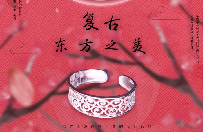 莊重溫柔大方銀飾品海報(bào)首頁(yè)
