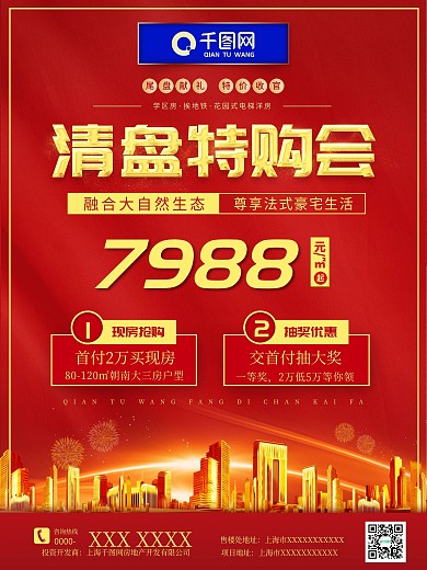 動感活力炫彩清盤特購會海報AI