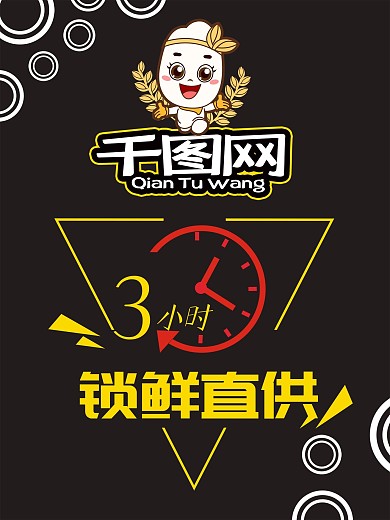 周黑鴨