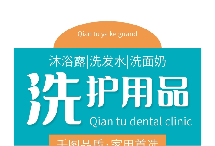 滿立減洗發(fā)水促銷展架易拉寶
