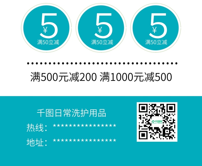 滿立減洗發(fā)水促銷展架易拉寶
