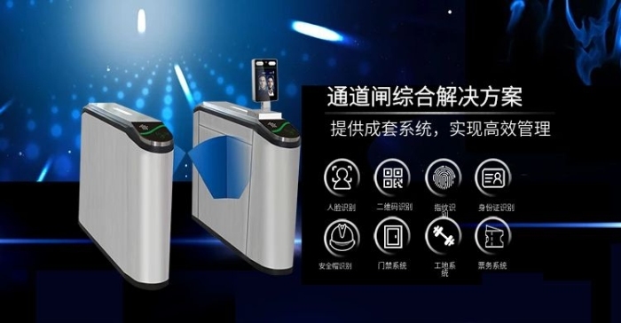 人臉識別指紋識別通道閘宣傳海報(bào)設(shè)計(jì)
