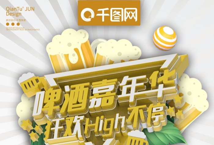 源文件國內(nèi)噴繪廣告PSD分層
