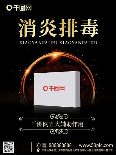 私護