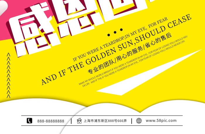 專業(yè)團隊開業(yè)感恩回饋促銷宣傳海報
