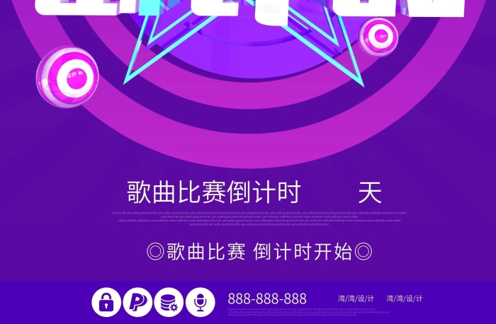 歌手英語海報（附贈15創(chuàng)意數(shù)字）
