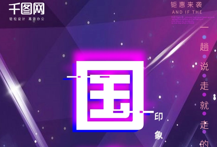 展架促銷抖音風(fēng)psd高清下載
