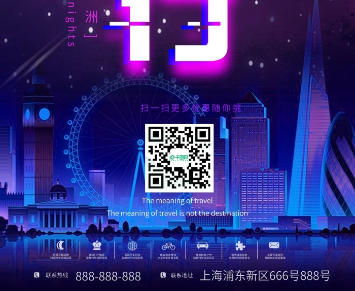 展架促銷抖音風(fēng)psd高清下載
