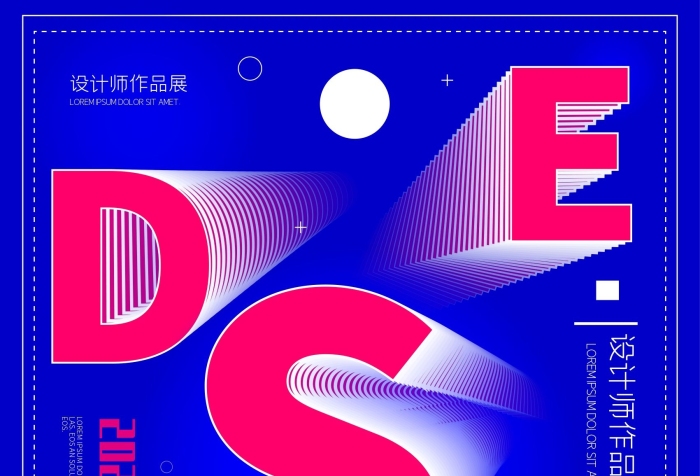 設(shè)計(jì)師作品展對比色雙色創(chuàng)意設(shè)計(jì)展海報(bào)
