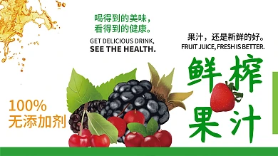 鲜榨果汁灯箱片