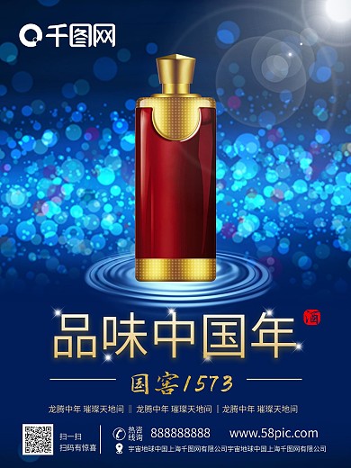國窖1573雜志稿圖片