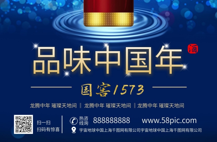 標(biāo)志中國(guó)稿國(guó)國(guó)窖1573雜志稿
