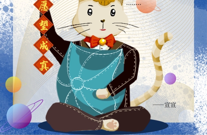 新年計(jì)劃規(guī)劃愿望貓咪清新交好運(yùn)
