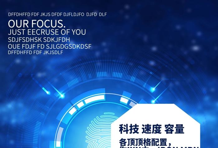 科技速度容量內(nèi)存卡海報
