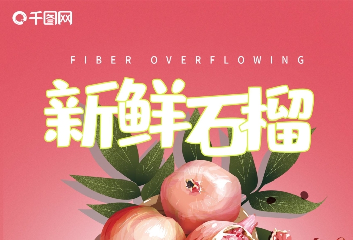 水果之王創(chuàng)意高端水果促銷(xiāo)海報(bào)
